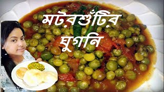 NIRAMISH MOTORSUTIR GHUGNI  SUNDAY SPECIAL TASTY amp HEALTHY BREAKFAST RECIPE  MOTORSUTIR GHUGNI [upl. by Neiman278]