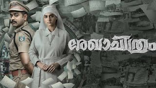 Rekhachithrammalayalam full movie [upl. by Aidua]