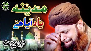 Owais Raza Qadri  Madina Yaad Aya Hai  Heart Touching Naat  Ramzan Special  Safa Islamic [upl. by Anahsak751]