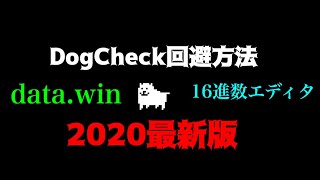 UndertaleデータハックDogCheck回避法最新版 [upl. by Ydnim325]