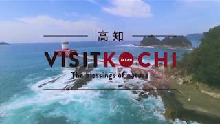 Kochi Prefecture Western  VISIT KOCHI JAPAN [upl. by Rhee142]