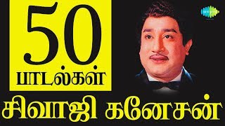 Top 50 Songs of Sivaji Ganesan  Kannadasan  MS Viswanathan  One Stop Jukebox  Tamil  HD Songs [upl. by Wixted]