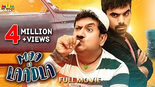 Maa Ka Laadla Full Movie  Latest Hyderabadi Movies  Farukh Khan Gullu Dada  Sri Balaji Video [upl. by Klemm]