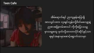 အိမ်ပြန်ချိန်Double Lyrics [upl. by Lasala]