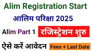 Alim Part 1 Registration Start For 2025  Fill Registration from Step by stepFees amp Last Datealim [upl. by Leelah253]