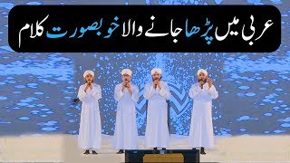 New Arabic Naat 2018  Dawateislami  Heart Touching Kalam [upl. by Iramaj96]