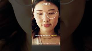 Untie Episode 13 Teaser  25 насны өөртөө өгөх зөвлөгөө [upl. by Natiha]