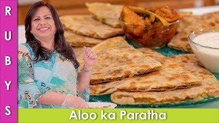 Aloo ka Paratha Recipe in Urdu Hindi  RKK [upl. by Rajewski614]