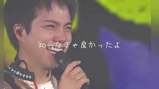 重岡大毅 unreachable love song 《ジャニーズWEST》 [upl. by Lyall]