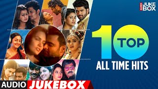 Top 10 All Time Tamil Hits Audio Songs Jukebox  Tamil Hit Songs  Latest Tamil Hit Songs [upl. by Newsom]