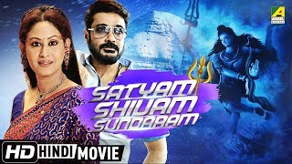 Satyam Shivam Sundaram full DJ remix  2021 vibration tahalka mix mp3 [upl. by Kcirdaed]