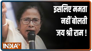 Mamata Banerjee hits back at BJP on Jai Shree Ram [upl. by Pulchia]