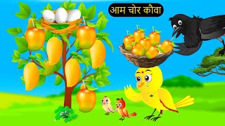 कार्टून  Tuni Chidiya Ka Ghar  Achi  Rano Chidiya wala cartoon  Hindi New Chidiya  Chichu TV [upl. by Ajiam]