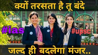 🌻🌹o sikandar o sikandar upsc motivational video ias motivational song ips motivational video [upl. by Mercer]