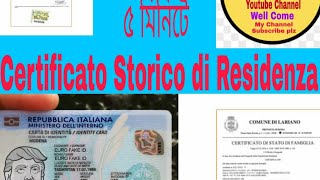 Certificato storico di residenza online  Storico Residenza  Domanda Per Residenza 2021 [upl. by Kantor423]