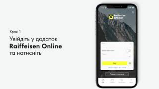 Як зареєструватися в Raiffeisen Online [upl. by Harwin]
