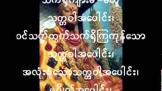 Myanmar dhamma songs [upl. by Iraam441]