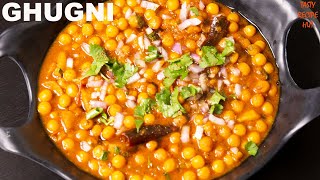 Ghugni  Street Style Delicious Peas Recipe  Bengali Style Ghugni [upl. by Ecirtaeb632]