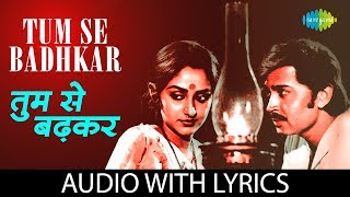 Tum Se Badhkar with Lyrics  तुमसे बढ़कर  Kishore Kumar amp Alka Yagnik  Kaamchor [upl. by Mcnalley905]