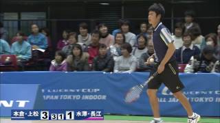 【ルーセントカップ2017 東京インドア】男子決勝 本倉・上松vs水澤・長江 [upl. by Nylatsyrc]