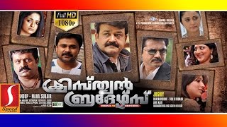 Christian Brothers  Malayalam Full Movie Mohanlal  Suresh Gopi  Dileep [upl. by Cibis]