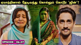 Navarasa Series explained in tamil  Navarasa Tamil Review  Navarasa movie explained in tamil [upl. by Gibby74]