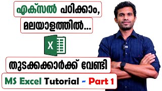 Microsoft Excel Tutorial for beginners  Malayalam [upl. by Llehsad618]