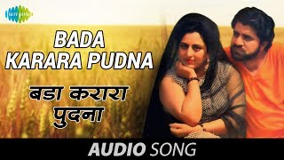 Bada Karara Pudna  K Deep amp Jagmohan Kaur [upl. by Holmun]