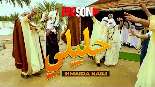 Hmaida Naili  Hlili  حميدة النايلي  حليلي حليلي [upl. by Elbam627]