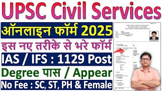 UPSC IAS  IFS Online Form 2025 Kaise Bhare ✅ How to Fill UPSC Civil Services Online Form 2025 Apply [upl. by Zurheide]