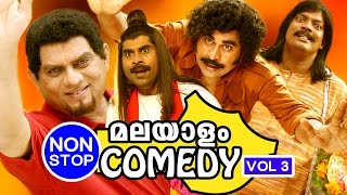 Malayalam Comedy Movies  Non Stop Comedy  Malayalam Comedy Scenes Vol 3 [upl. by Pansy875]