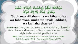 Dua Subhanaka  3x opening supplication before prayer  salah MUST KNOW [upl. by Cleo]