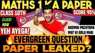 ✅math ka paper 10th class 2025🔥EVERGREEN TOPICS🔥maths class 10 board exam paper 2025🔥Boards 2025 IMP [upl. by Gaven]