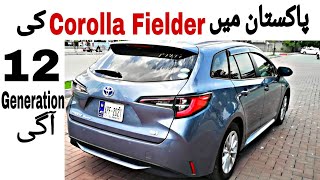 Toyota Corolla Fielder Touring 12 Generation 2021  Detailed Review [upl. by Hamner]