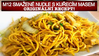 Smažené nudle s kuřecím masem Originální recept [upl. by Valle941]