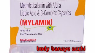 Methylcobalamin with Alpha Lipoic acid and Bcomplex capsules Ke fay de [upl. by Wexler478]