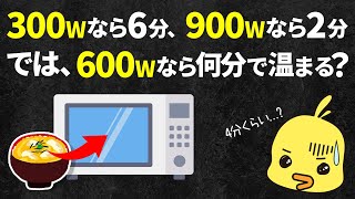 【ゆっくり解説】90騙される数学クイズ！頭を捻るひっかけ問題 [upl. by Keithley]