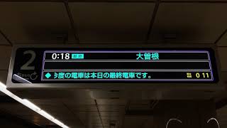 【最終大曽根行】名古屋市営地下鉄 名城線 市役所駅 LCD発車案内発車標 その1 [upl. by Eniger557]