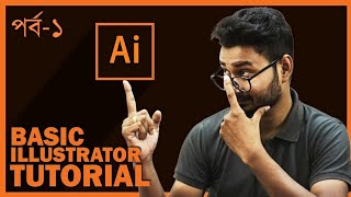 Introduction  Illustrator Bangla Tutorial  EPISODE 1 [upl. by Forcier]