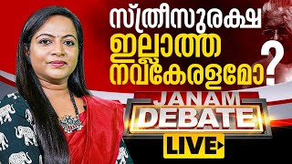 Malayalam News Politics [upl. by Nohcim]