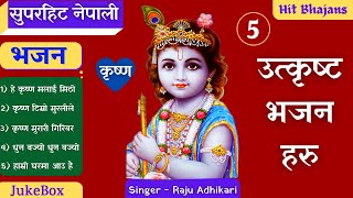 Superhit Krishna Bhajans  Nepali Bhajan Collections  Nonstop Bhajans  Top Bhajans [upl. by Ramin]