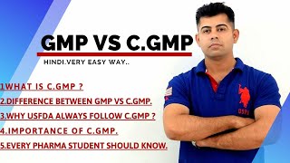 CGMP VS GMP I BASIC I HINDI [upl. by Akimas]