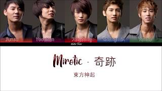 REUPLOAD Mirotic 呪文 東方神起  동방신기 TVXQ Japanese Version Kan Rom Eng [upl. by Jaunita226]