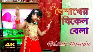 Boishakher Bikel Balay Dance Performance 4K  Hridita Hossain [upl. by Balough198]