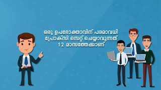 Auction Proxy Management Tutorial  KSFE Pravasi Chit [upl. by Enirehtahc192]