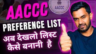 AACCC COLLEGE PREFERENCE LIST FOR CHOICE FILLING [upl. by Ennairek388]