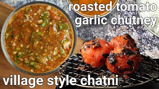 burnt amp roasted chilli garlic tomato chutney recipe  lahsun tamatar chutney  burnt tomato chutney [upl. by Kalasky]