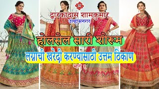 Ulhasnagar Gajanan Market  Cheapest Bridal And Designer Lehenga Wholesale And Retail Market Mumbai [upl. by Anatola619]