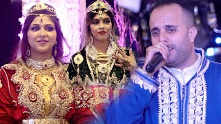 Tachlhit Mariage Karim Noujoum Souss  عرس أمازيغي تشلحيت [upl. by Noakes]