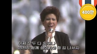 코리아나  손에 손잡고 1988  Koreana Hand In Hand 1988 서울올림픽 Seoul 1988 Olympic theme song [upl. by Senoj]